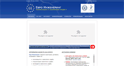 Desktop Screenshot of euroengineeringbg.com